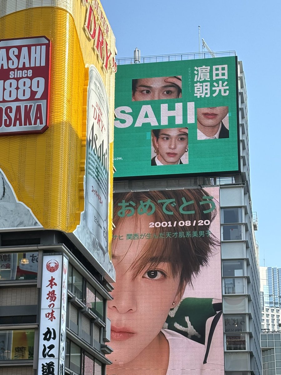아사히다