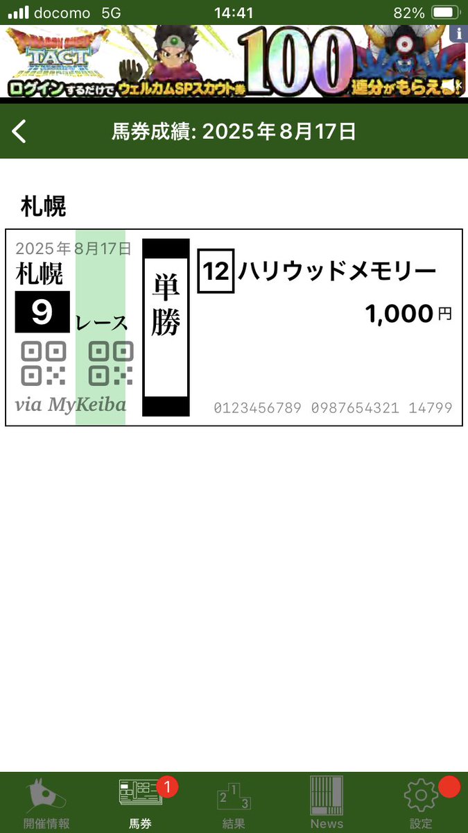 Civil1114's tweet photo. やったー！！！！ https://t.co/ZjapQB26kI