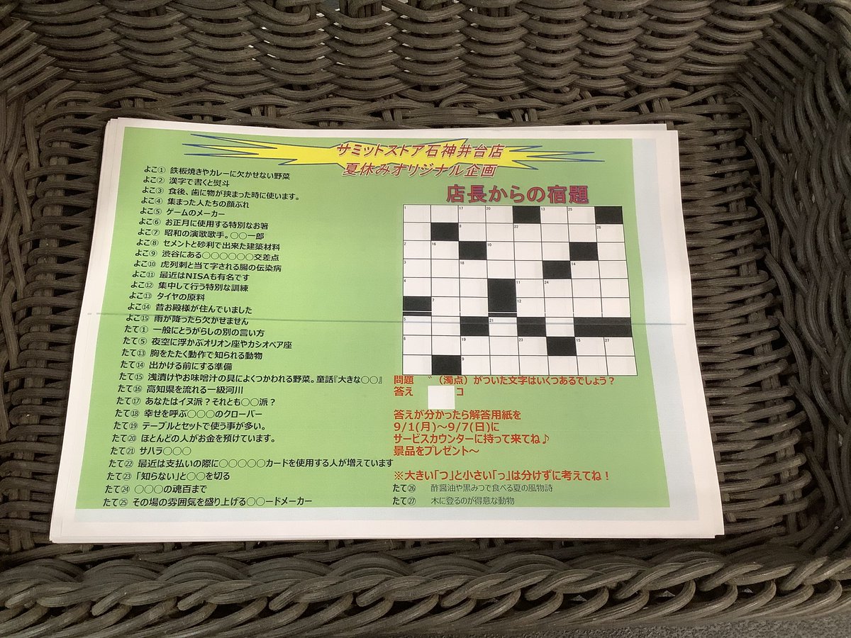 (未使用･未開封品)　パズルシリーズ VOL.7 クロスワード2 gsx453j Amazon | パズルシリーズ VOL.7 クロスワード2 | ゲームソフト