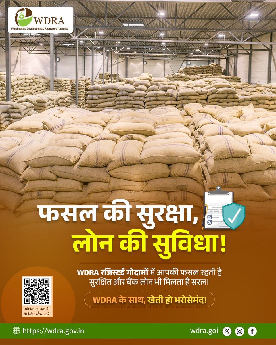 Keep your crops safe, get easy loans!
With WDRA-registered
warehouses, your harvest stays protected and getting a bank loan is simple.
#WDRA #SafeCrops #EasyLoans
#TrustedFarming