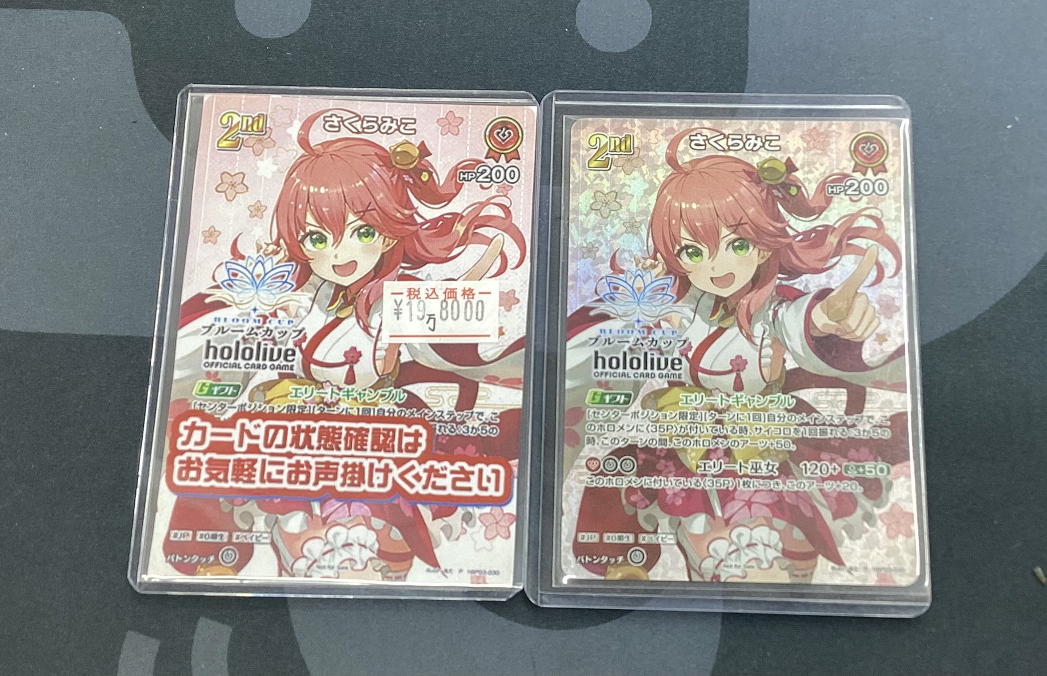ゲームセンター・ゲームカード sakura カードガチャ キャラクターデッキ 上柚木さくら ｜ Z/X