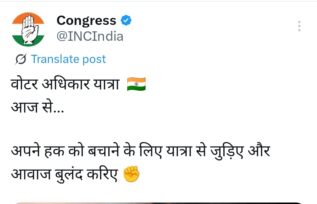 When a party loses connect with people, it starts yatras to fool them. 

Congress's Voter Adhikar Yatra is exactly that after the successful failure of Bharat Jodo Yatra.