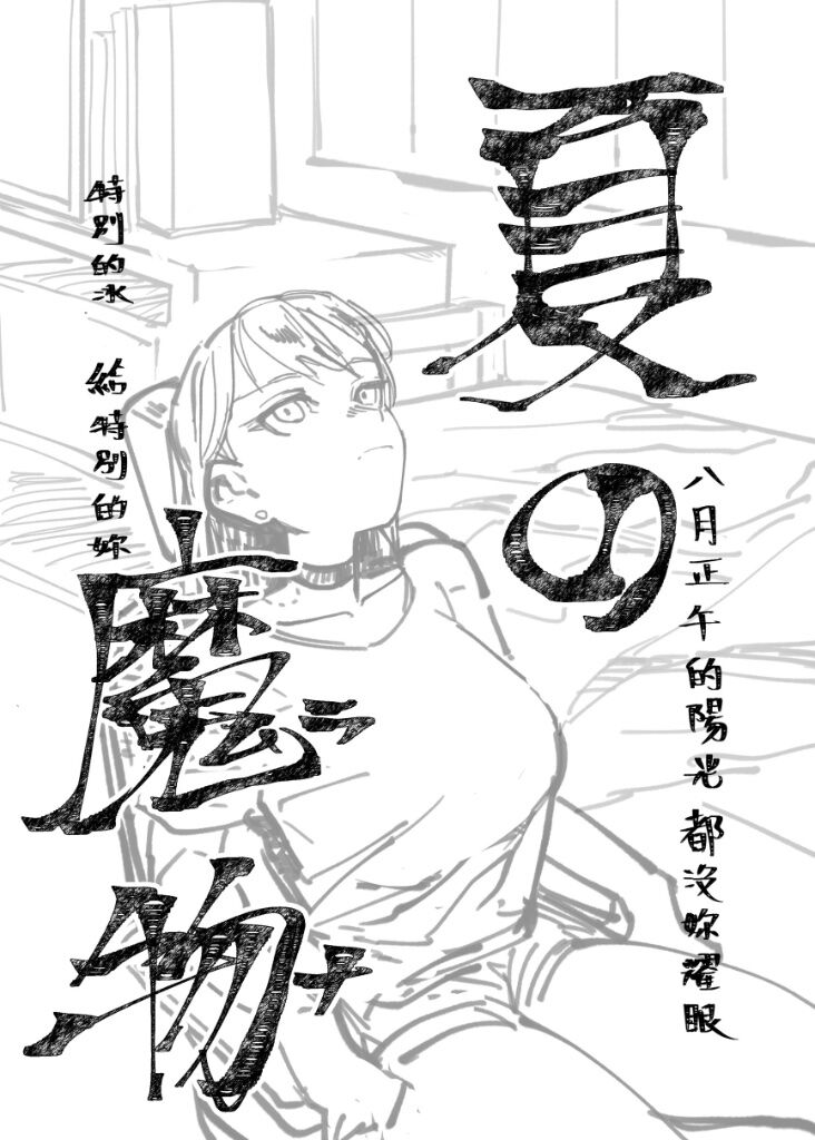 kumahitoart's tweet photo. 【FF45】
8/24(日)第三日在B14
攤位:阿熊人原木

這次販售物一覽
新刊: 12個季節
A5大小  NT150以內

內容為 
2023~2025彩色插畫本選輯
(刊登內容的Vtuber皆有詢問取得授權)

還有好友取K的寄攤
FF45突發MYGO本，
7P黑白貓希本，定價NT100以內
---------------------
歡迎大家來玩!✨✨

#FF45 https://t.co/q8y43Ift6i