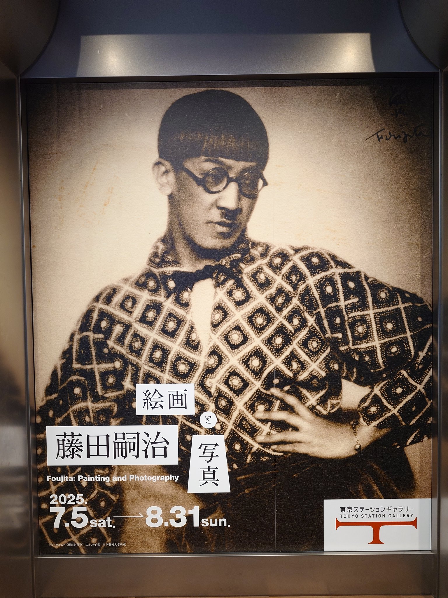 藤田嗣治　ジークレー Yahoo!オークション - ♯2) 藤田嗣治 ラ・フォンテーヌ頌