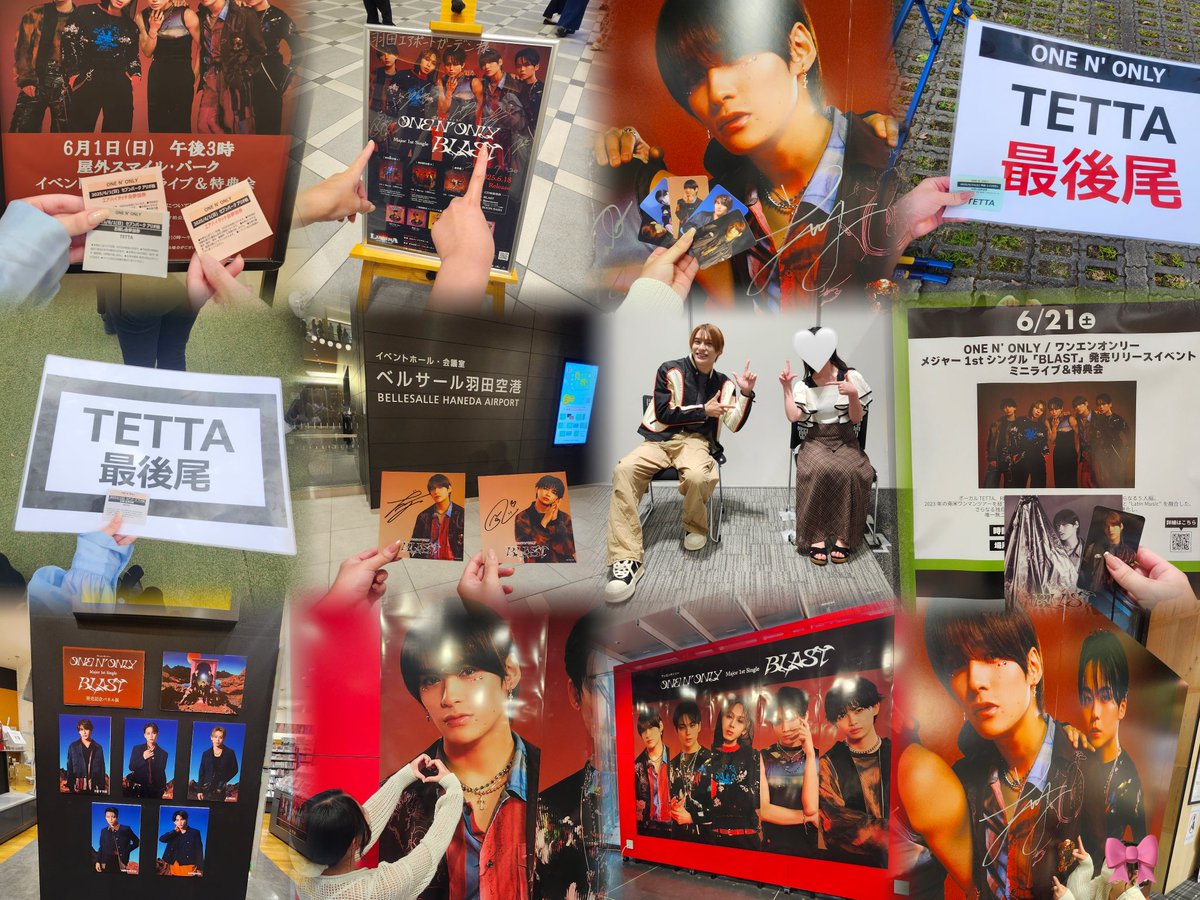 𐙚 ONE N' ONLY メジャー1stシングル「 BLAST 」₊˚⊹⁡

改めてメジャーデビューおめでとう .ᐟ.ᐟ 💐㊗️
リリイベも特典会もとっても楽しかった❣️🎶
たくさんの方々にワンエンの魅力が伝わりますように✨💭

#ONENONLY  #ワンエン  #BLAST 
ᅠᅠ