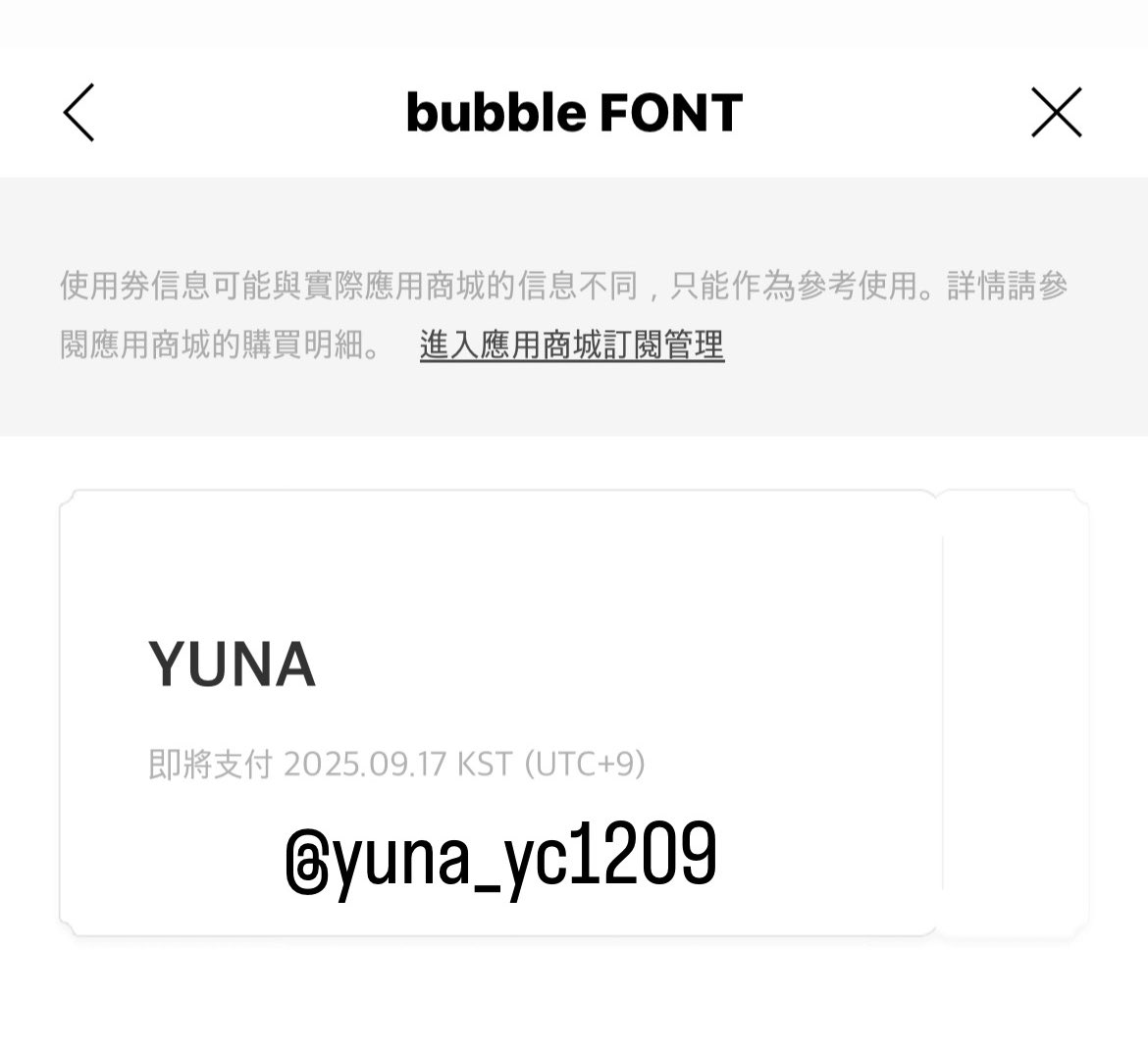 yuna_yc1209's tweet image. #ITZYbubble #bubbleFONT 
🩷🩷🩷🩷🩷