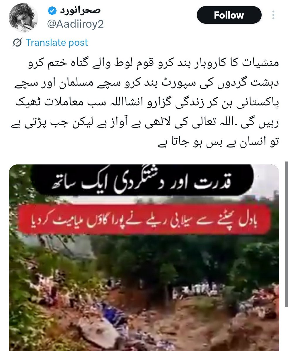 یہ وہ لڑکا ایسا کہہ رہا ہے جو غریب لوگوں کے ساتھ امداد کرنے کے بہانے آنلاین پیسے اکھٹا کرتا تھا اور آج بھی کرتا ہے جب میں نے ثبوت کے ساتھ اسکا فراڈ بے نقاب کیا تھا اسنے جواب میں بلاک کیا تھا، اسکے اس فراڈ سے کافی لوگ واقف ہیں، اللّه تو دو نمبری اور فراڈ سے بھی سخت ناراض ہوتا ہے