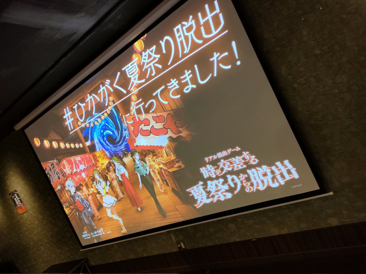 colunqzo's tweet photo. #ひかがく夏祭り脱出
成功しました～～
華麗な多段トスを成立させてみんなで勝てて満足でございます
難度もちょうど適正でたのしかったです！ https://t.co/7zyqJ5V5e8