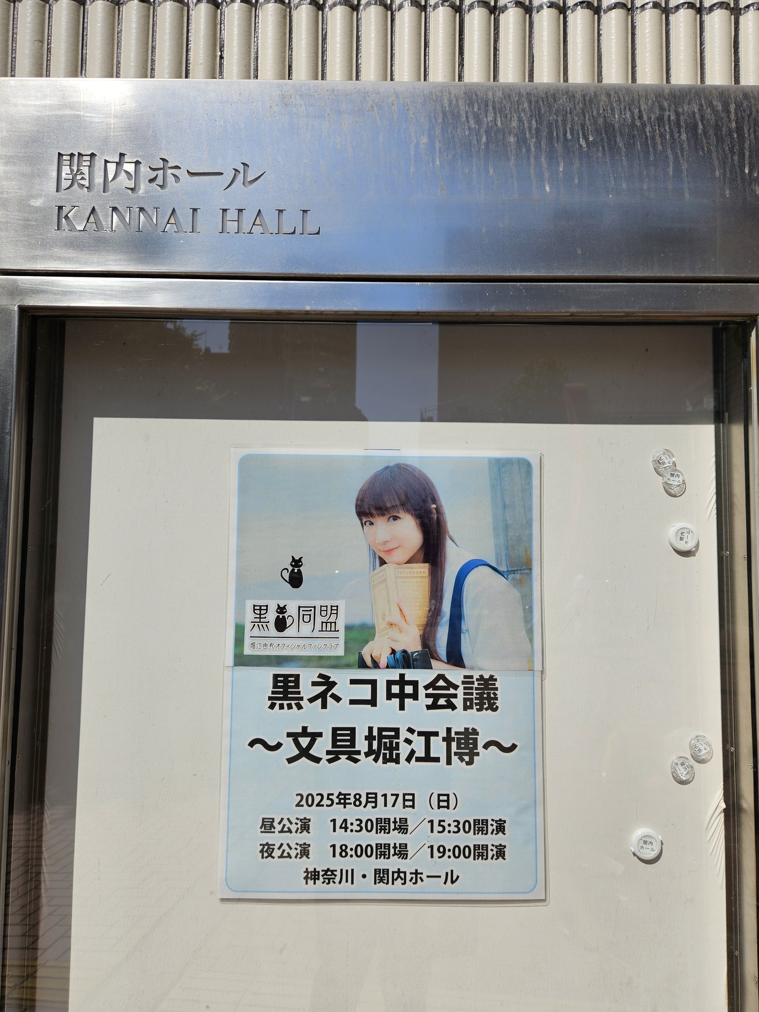 田村ゆかり ライブツアースタッフ用　アクセスオールエリアパス 田村ゆかり「Vanilla Lover」一緒にDANCE！〜6/30 市民会館
