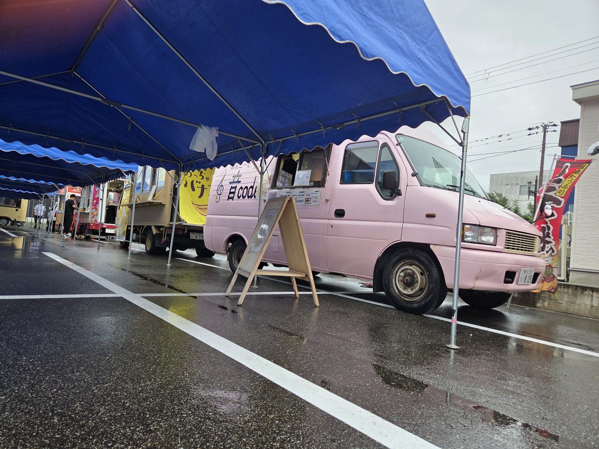TakoOncode's tweet image. 本日は稚内信金枝幸支店様の開設75周年感謝祭で出店しています!
あいにくの雨ですがお立ち寄りお待ちしております✨️