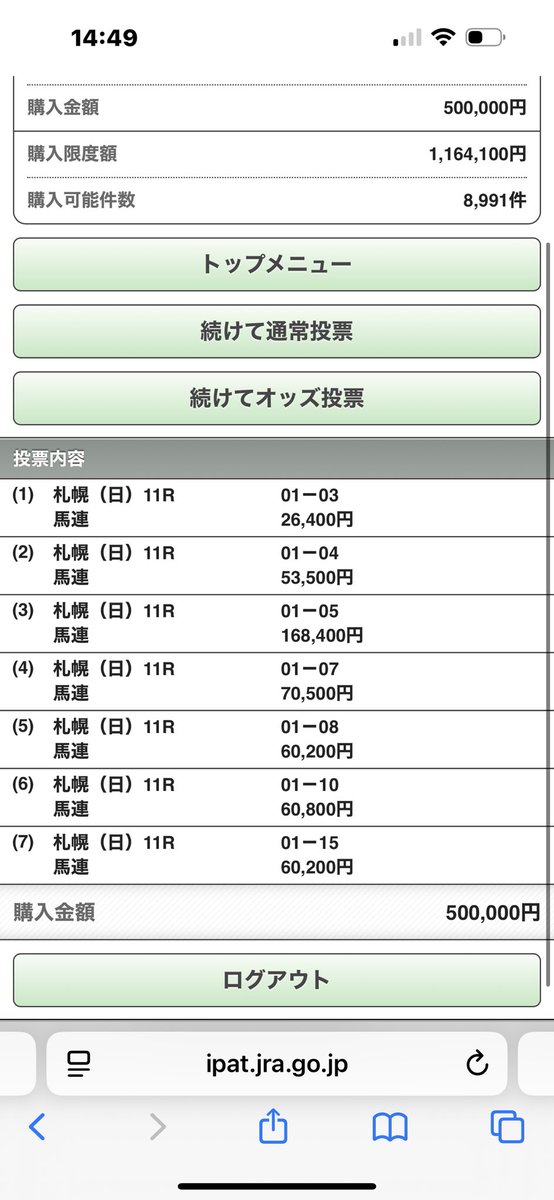 kimi3906's tweet photo. 札幌記念は森に乗れ https://t.co/QJKbVcnjYY