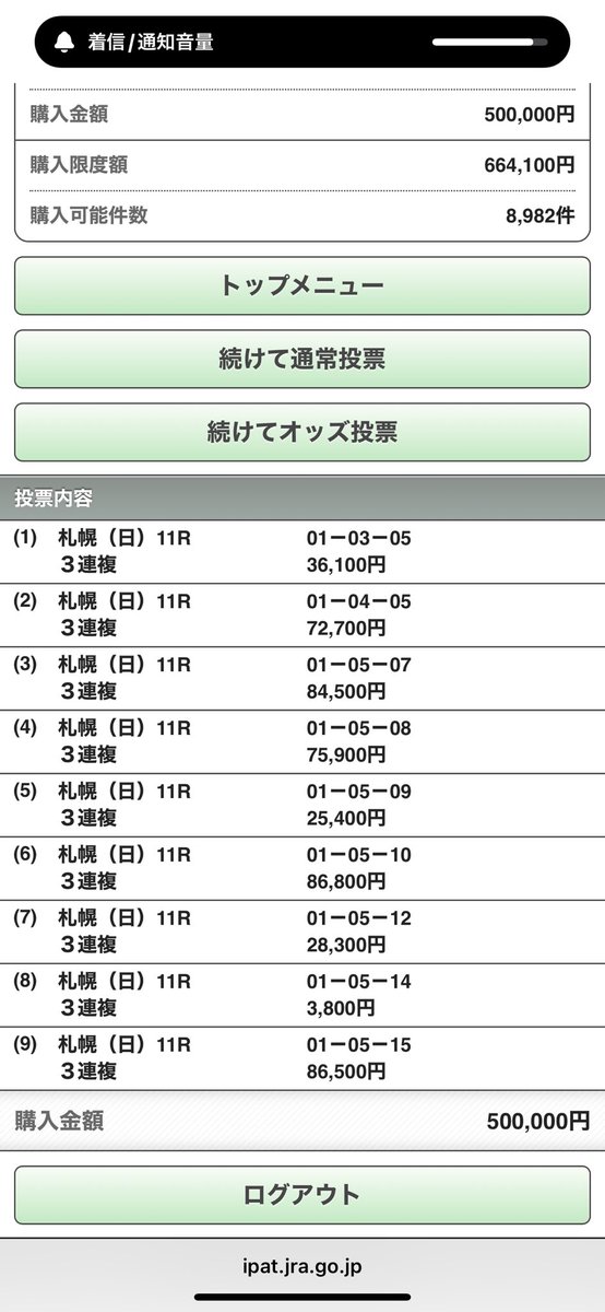 kimi3906's tweet photo. 札幌記念は森に乗れ https://t.co/QJKbVcnjYY