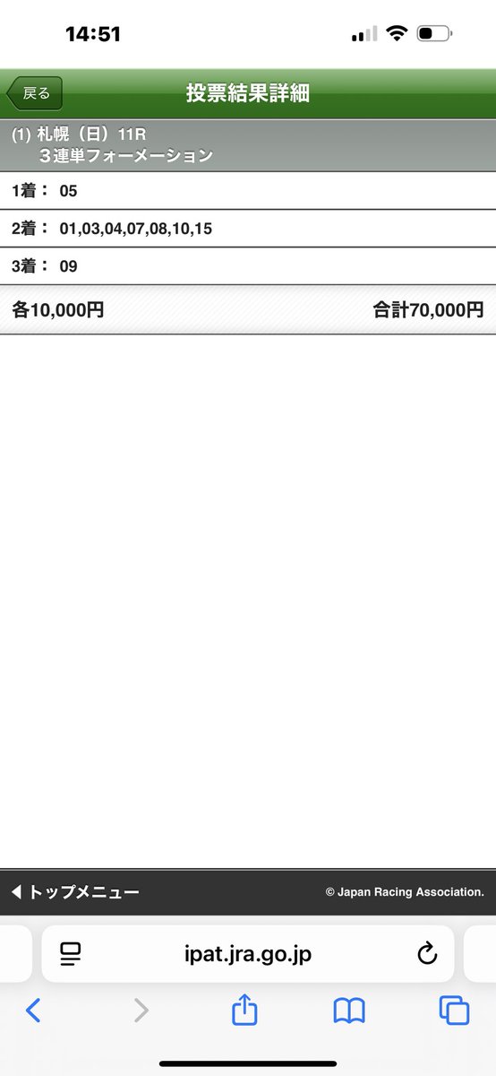 kimi3906's tweet photo. 札幌記念は森に乗れ https://t.co/QJKbVcnjYY