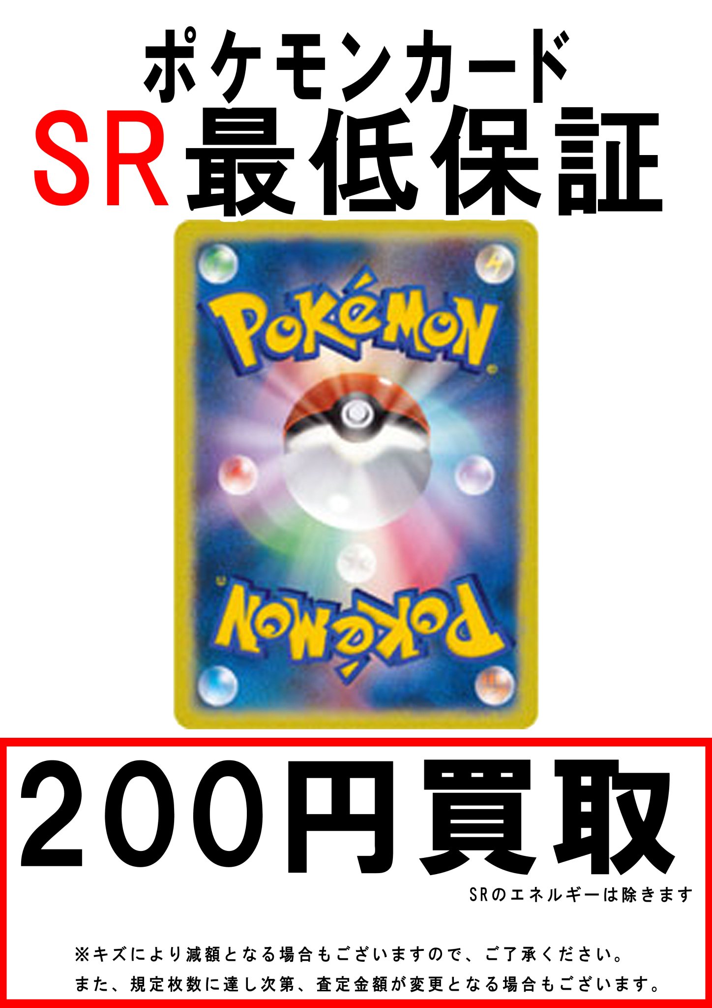 ポケモンカードゲーム 7700円→6500円　　まとめ売りsr以上多数 sddefault.jpg