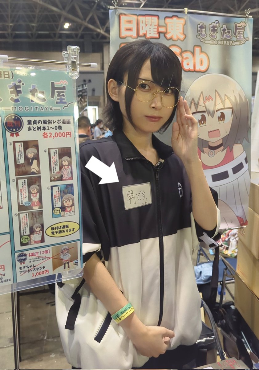 赤いよっしーくん(♂)🐊🦅🦖 (@yyy_hipogurifu) on Twitter photo もぎさんのところで売り子してて、『男です』の名札つけてたら、めっちゃウケがよかった
#C106
#コミケ106 もぎさんのところで売り子してて、『男です』の名札つけてたら、めっちゃウケがよかった
#C106
#コミケ106