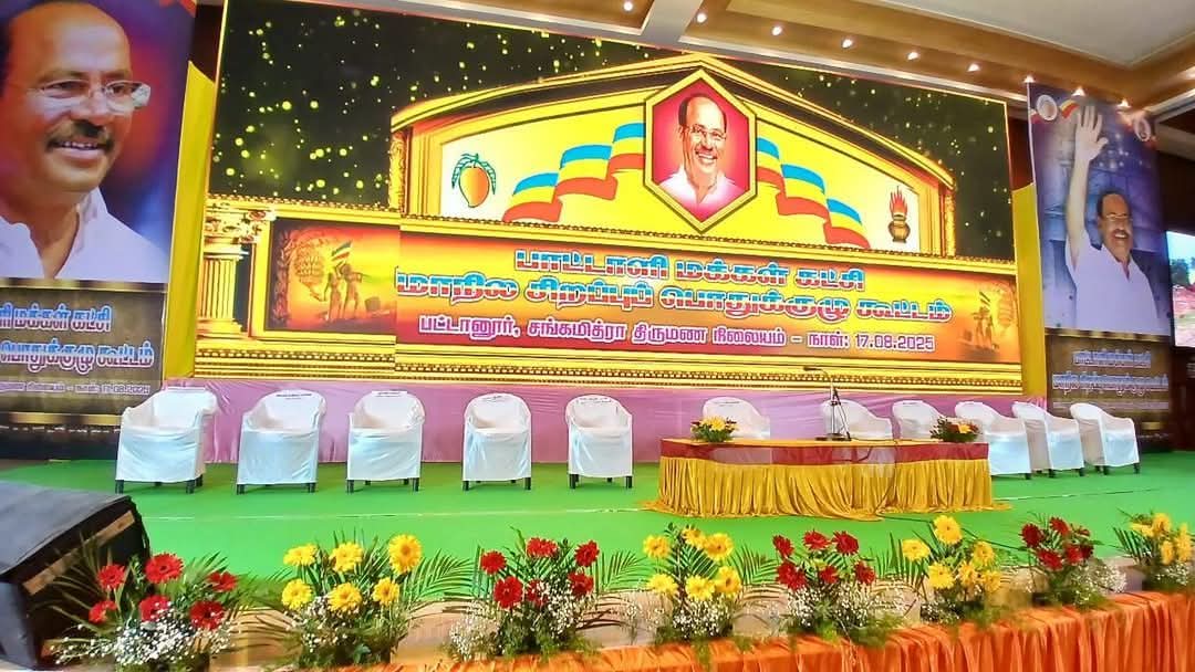 Bagalavan Perier B (@bagalavan_tnie) on Twitter photo #PMK special general council meeting under founder #Ramadoss is set to begin at a private marriage hall in Pattanur near the #Villupuram - #Puducherry border on Sunday afternoon. #Anbumani’s photographs are absent on both the banners and the stage.
<a href="/NewIndianXpress/">The New Indian Express</a> <a href="/xpresstn/">TNIE Tamil Nadu</a> #PMK special general council meeting under founder #Ramadoss is set to begin at a private marriage hall in Pattanur near the #Villupuram - #Puducherry border on Sunday afternoon. #Anbumani’s photographs are absent on both the banners and the stage.
<a href="/NewIndianXpress/">The New Indian Express</a> <a href="/xpresstn/">TNIE Tamil Nadu</a>