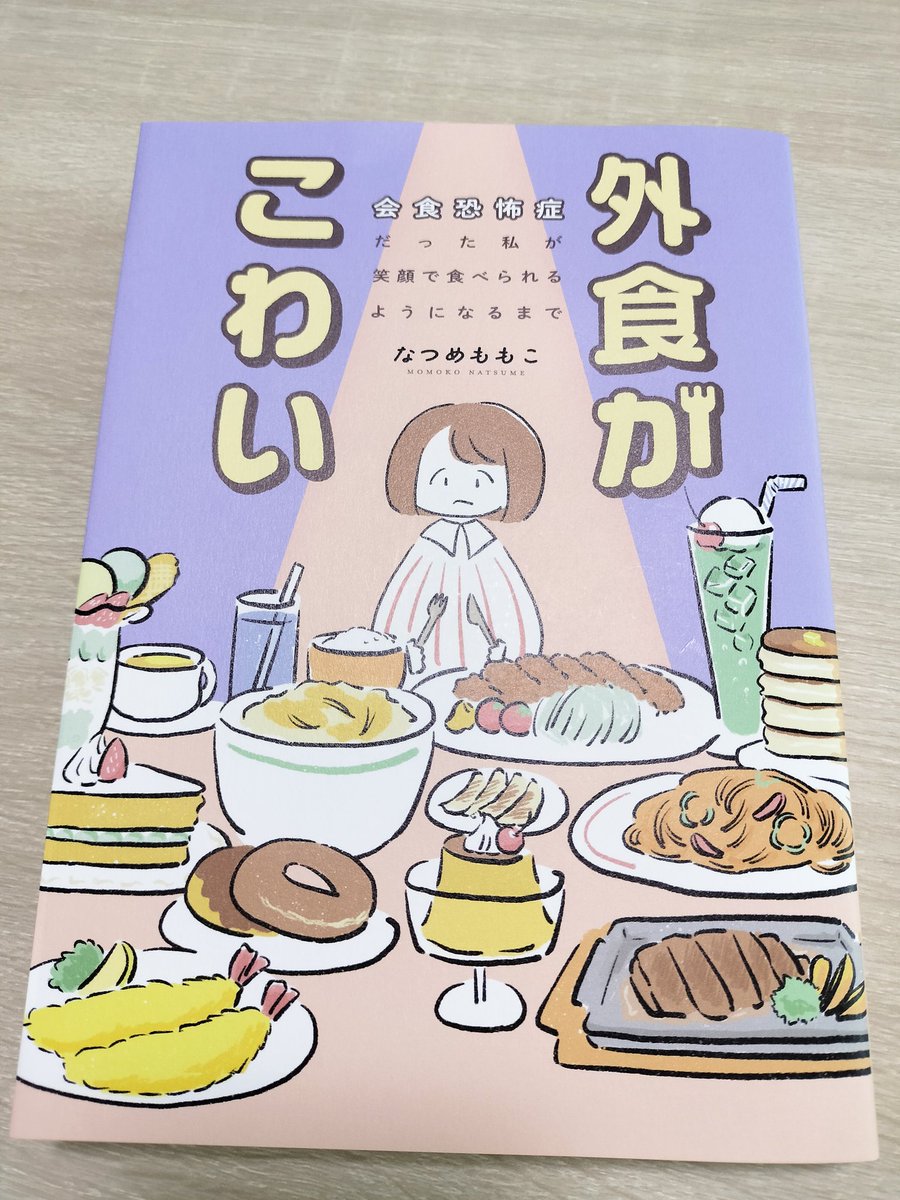 とんとんページ とんとん (@tobiratonton) / Posts / X