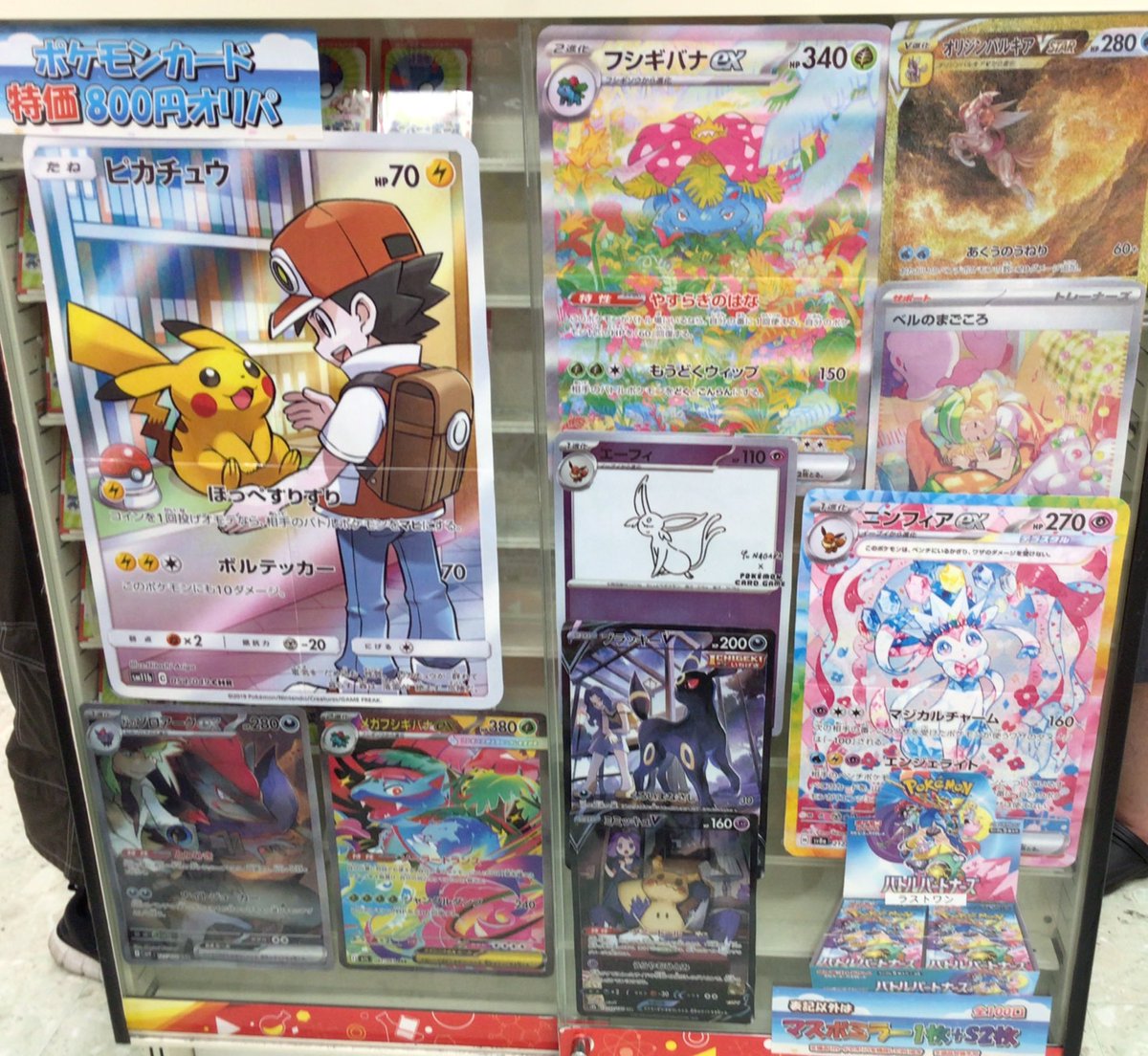 ポケカまとめ売り① プロモオリ m52308416699_1.jpg?1725634149