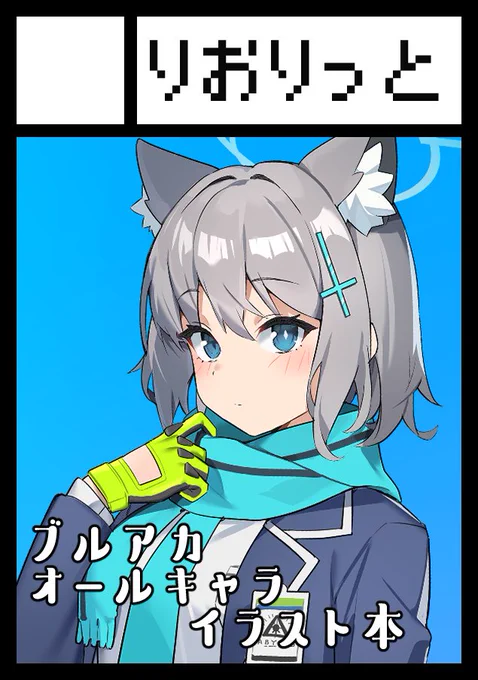 #C107 冬コミ申し込みました! 初参加です!!受かった際はよろしくお願いします!