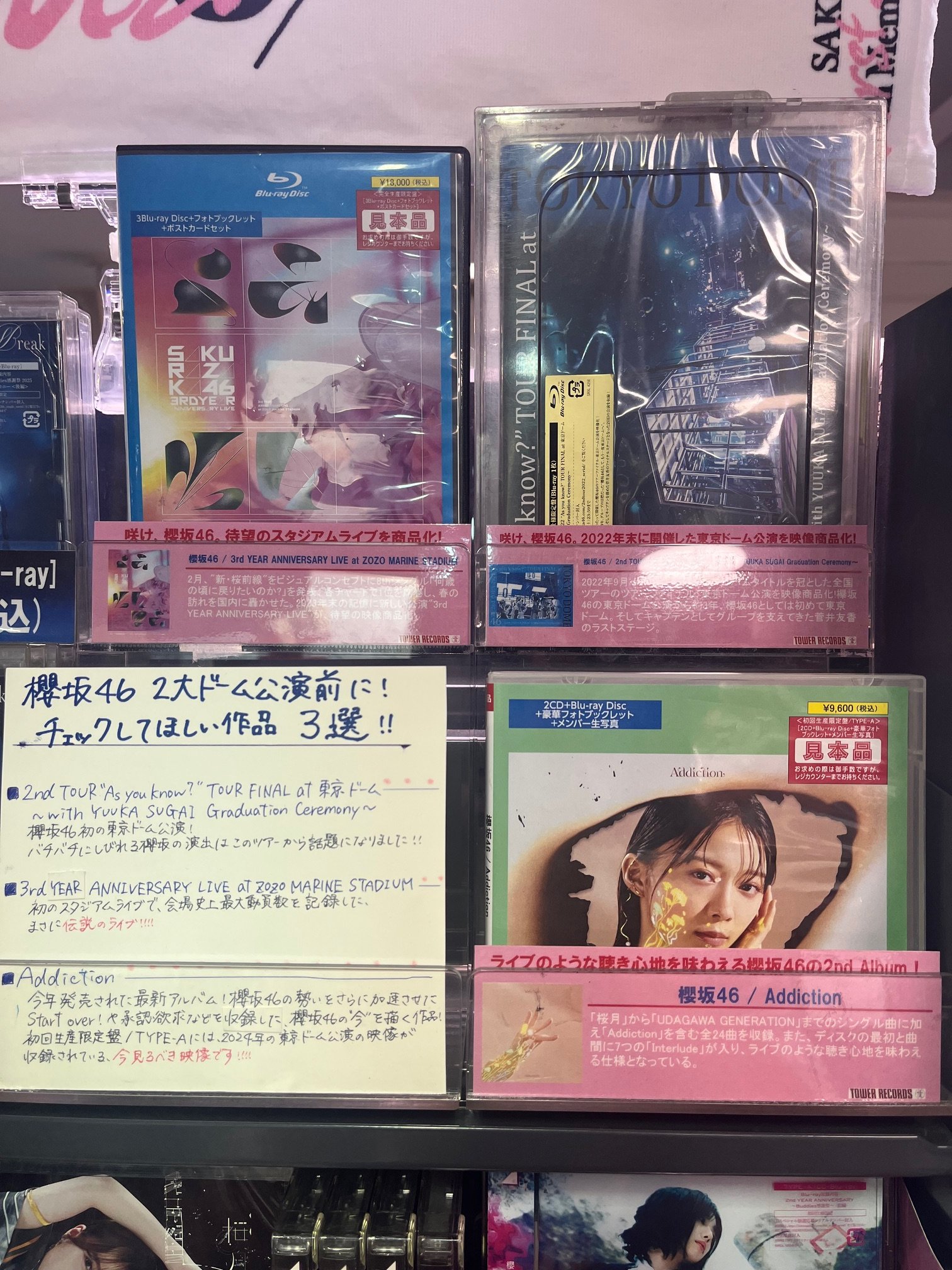 パドカレーさま専用 レコードまとめ タワーレコード名古屋近鉄パッセ店 on X: 