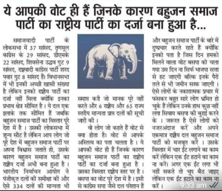 मैने धारा के विपरीत चलना चुना बस यही लोगो को नागवार गुजरा
वह पथ क्या, पथिक कुशलता क्या ,जिस पथ पर बिखरे शूल ना हो
नाविक की धैर्य प्रतीक्षा क्या,यदि धाराये विपरीत न हो
जय भीम नमो बुद्धाय