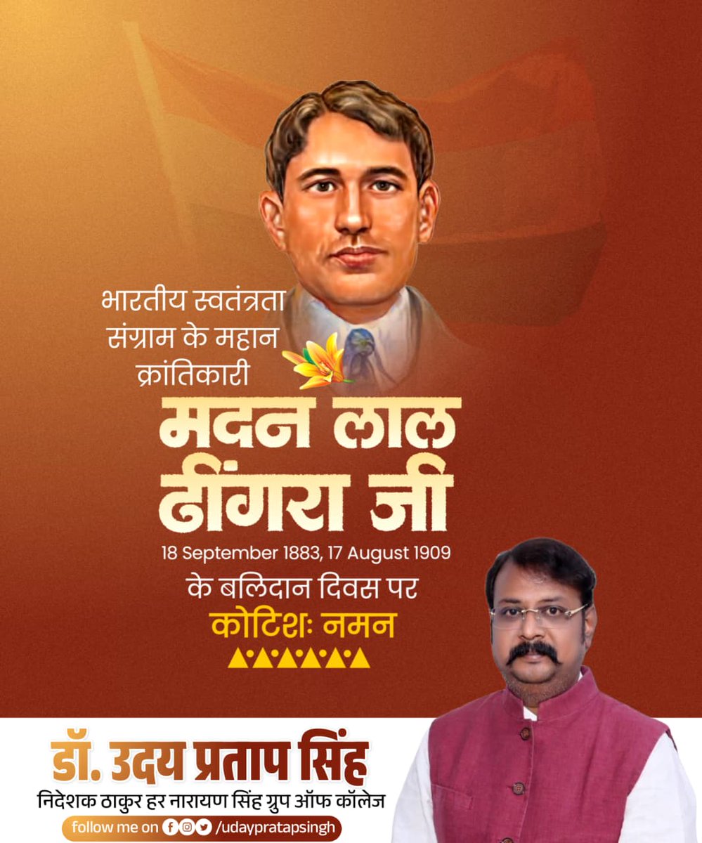 भारतीय स्वतंत्रता संग्राम के महान क्रांतिकारी मदन लाल ढींगरा जी के बलिदान दिवस पर कोटिशः नमन।