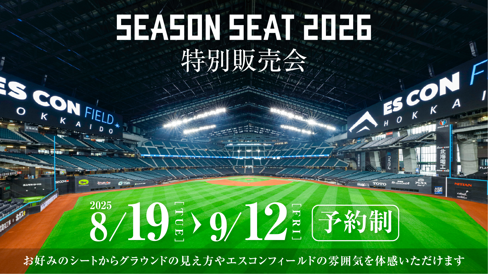 北海道日本ハムファイターズ公式 on X: 