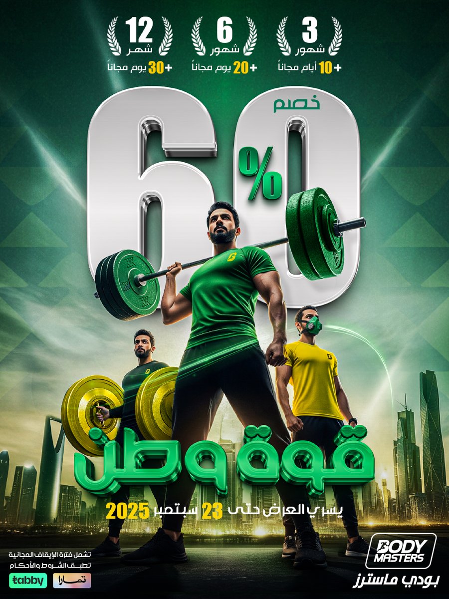 بودي ماسترز tweet media