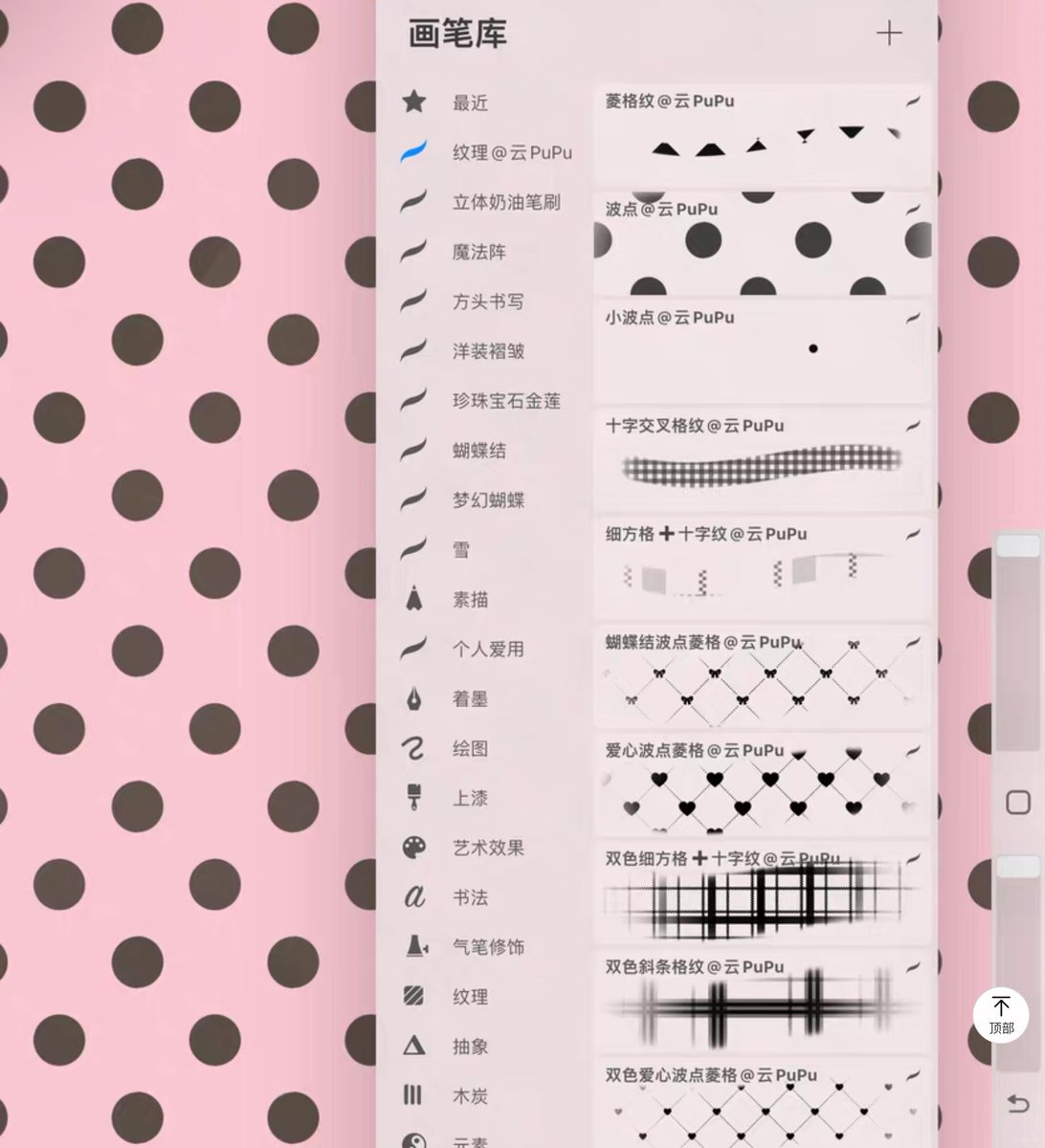 ⠀    ⠀⠀ ͏♡ 𓈒  บรัชจีน procreate  𓈒 ˚  
⠀⠀         set : บรัชลายตารางสก็อต

⠀⠀⠀⠀⠀ ☆ 10 บรัช ราคา 35฿
⠀⠀⠀⠀⠀ ☆  รวมค่ากดแล้ว
⠀⠀⠀⠀⠀dm 𝜗𝜚 <a href="/CountnineStore/">‎พี่เก้า♡สตกไ݁ลน์ญี่ปุ่น יִ 🧃กดบรัชจีน ทักไลน์</a> 

    ♡ׁ․ ᱹ̫ ․ ꛒ   or line
. .. ..     ( lin.ee/k5IofNF )