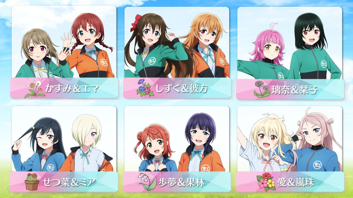 🌈#ニジガク愛知_day2🌈 ニジガク校外学習 歌おう♪踊ろう♪語ろう