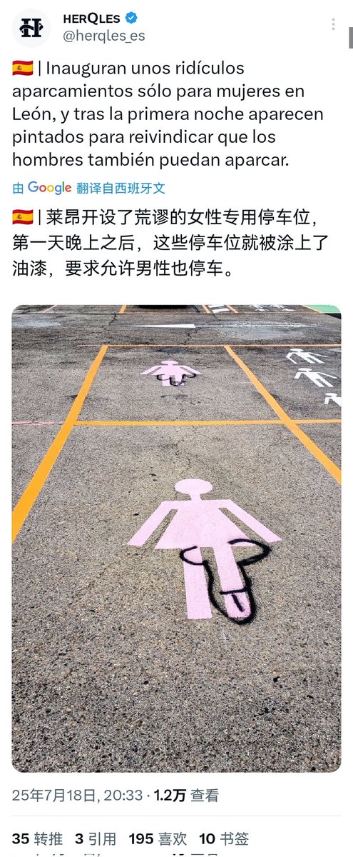 LCA176232's tweet image. 西班牙莱昂省设立了女性专用停车位，但仅仅才一个晚上，就被涂上了油漆，人们以此表达不满，要求允许男性也停车。