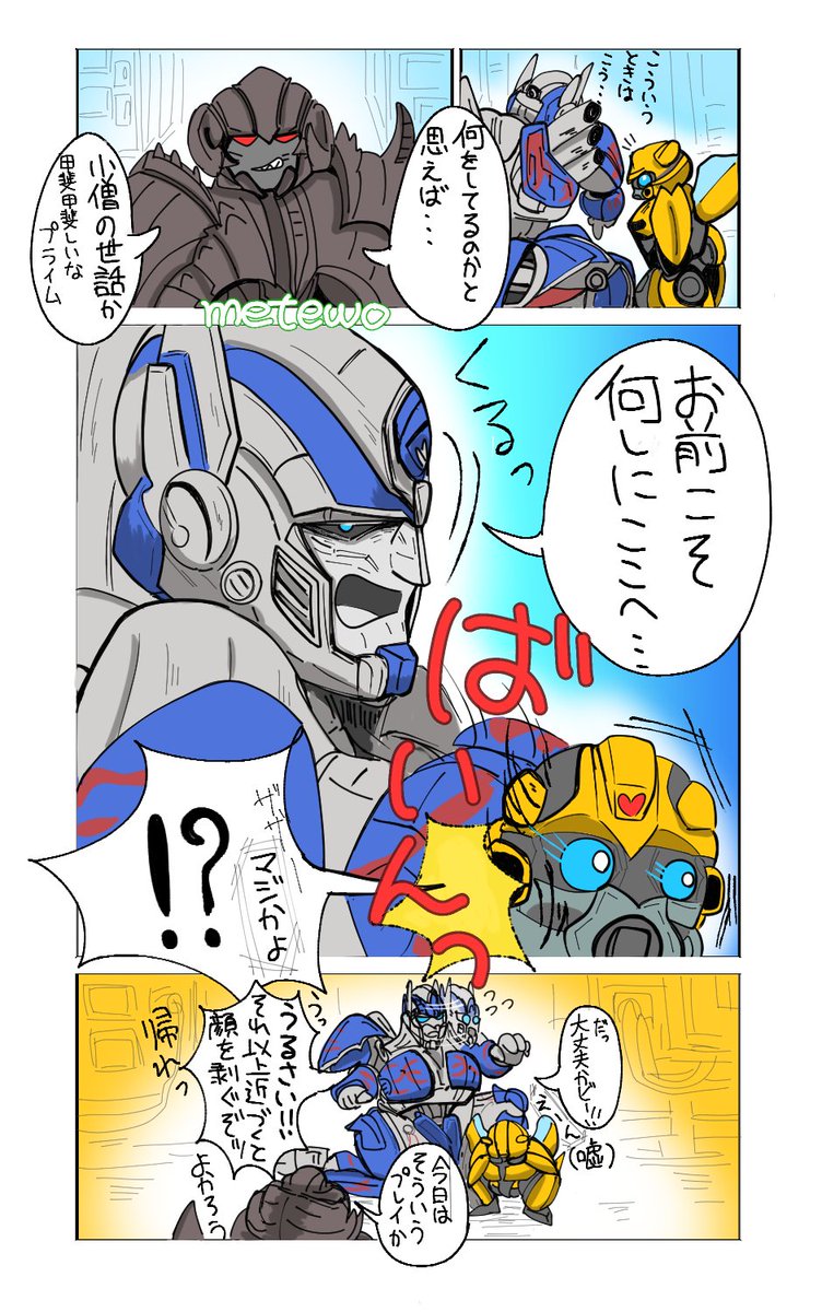 OdrmxG's tweet photo. TLKメガオプ巻き込まれ乳事故の🐝 https://t.co/b4E4fFHATE