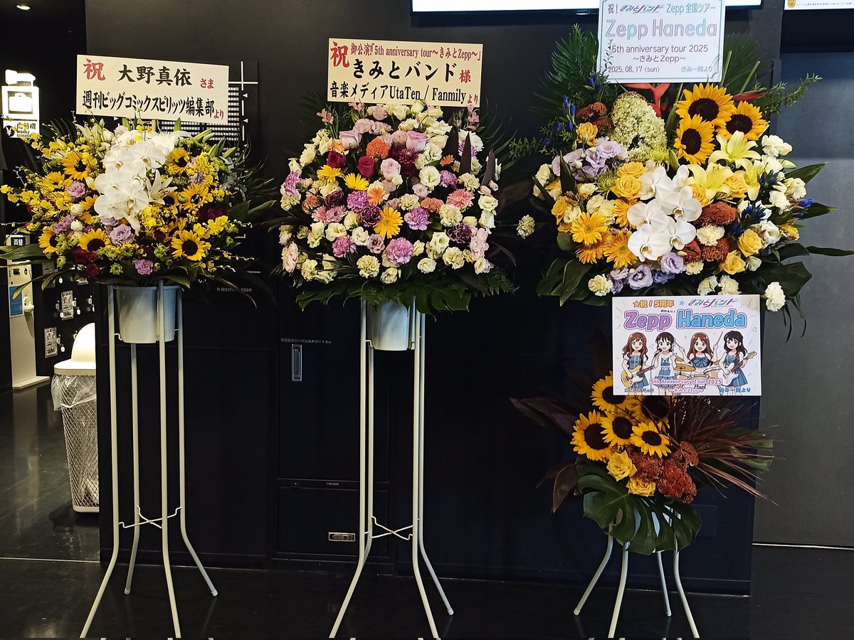 KimibanFan's tweet photo. 皆さんのご協力で無事
ファイナル当日です
ありがとうございました
#きみとバンド https://t.co/DKYqHI3wmH