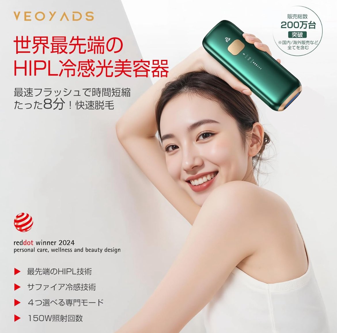PR CRYSTAL HIPL光美容器ご提供頂きました✨️(提供 @Veoyads 様) 連続
