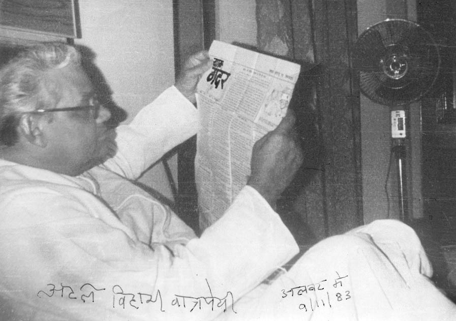 I knew Atalji even before he became the PM and had several interactions with him. He inaugurated my wall newspaper: "Gram Gadar" (Village Revolution) on 9/11/83 at Alwar, Rajasthan. 

The paper continues to be published even today and reaches remote villages in rural Rajasthan
