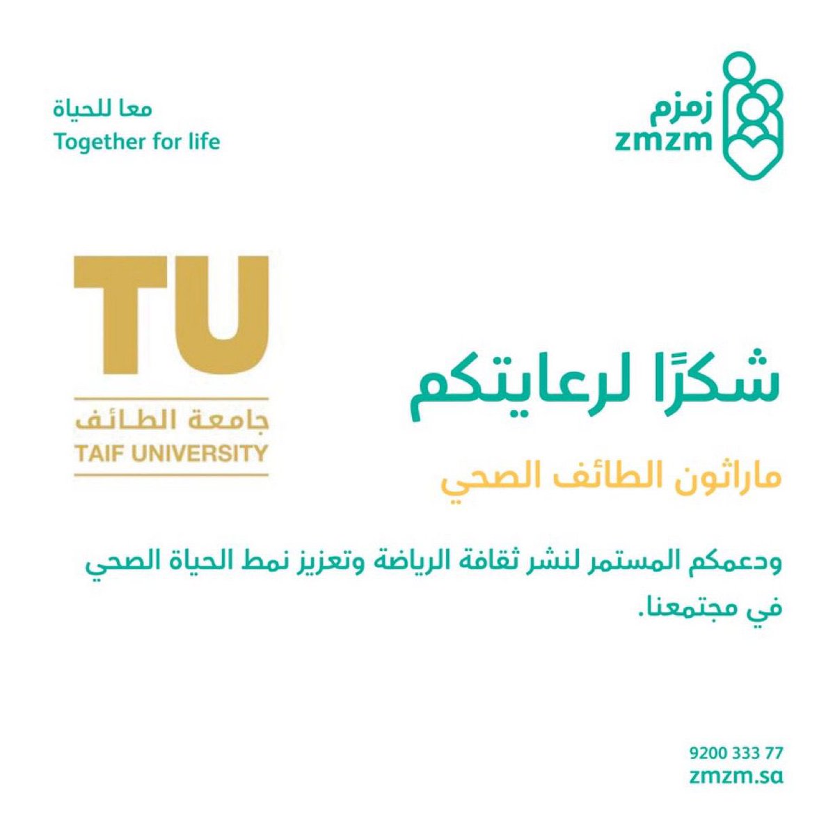 مجتمع جامعة الطائف 🇸🇦 tweet media