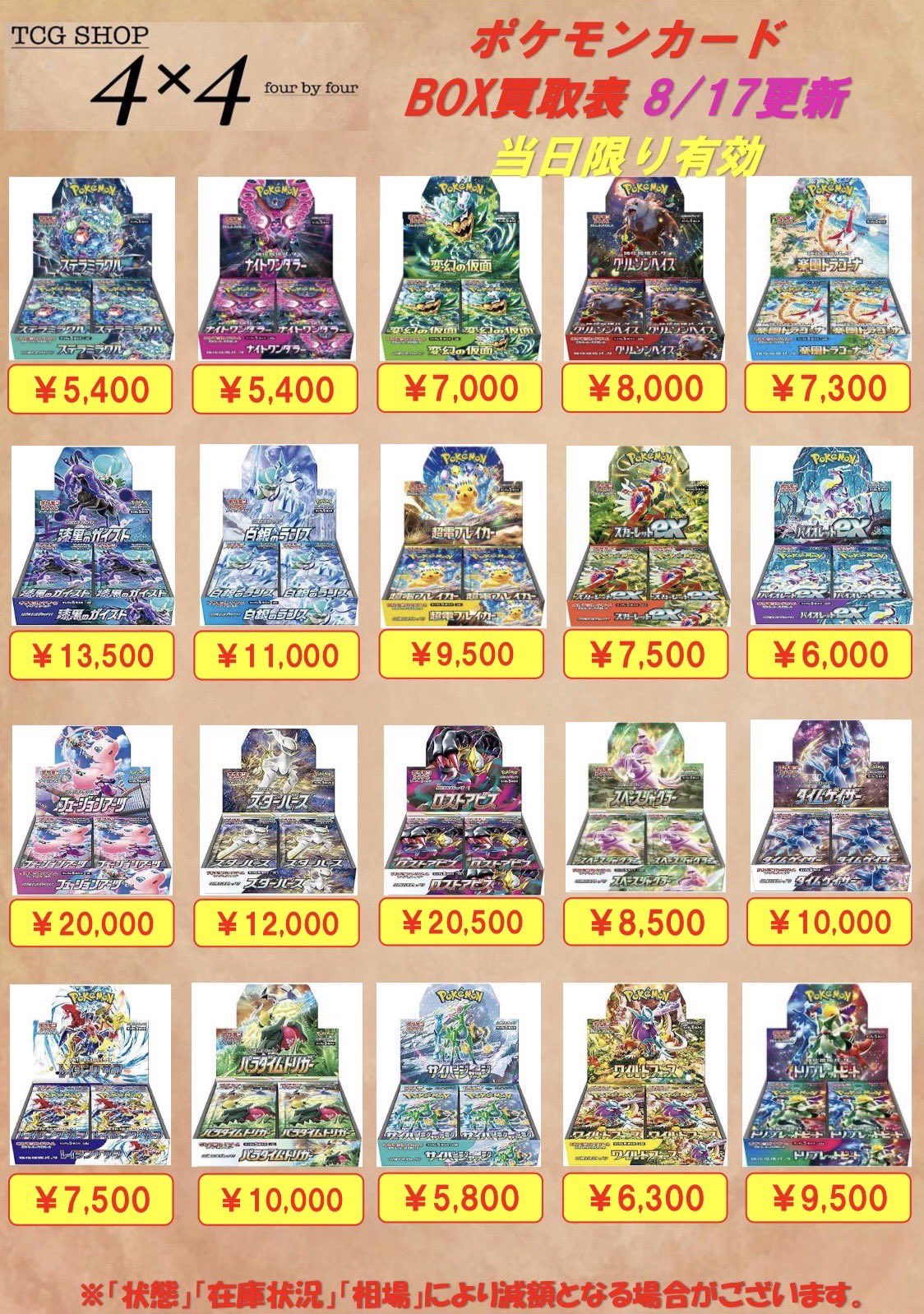 3374 かがやくポケモン 100枚 K パーツ 大量 まとめ売り TCG SHOP 4×4(four by four)フォーバイフォー on X: 
