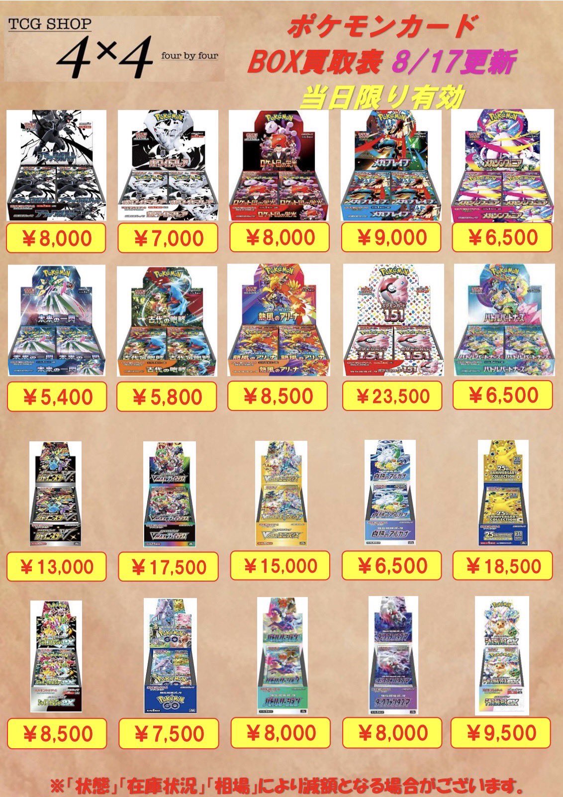 欲しいカードあれば まとめて売ります。　コメントお待ちしてます ラッキーさん🐾 on X: 