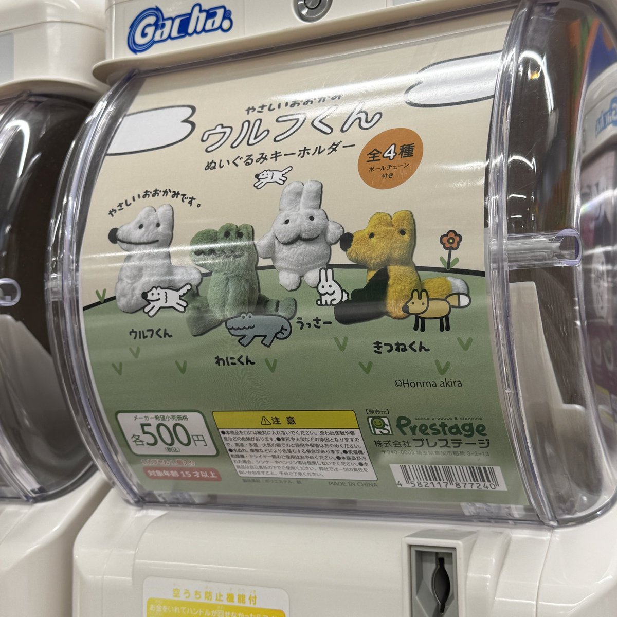 「昨日からガチャのある場所10ヶ所くらい回って見つけられずいよいよ絶望しかけたとこ」|ミツル🐟のイラスト