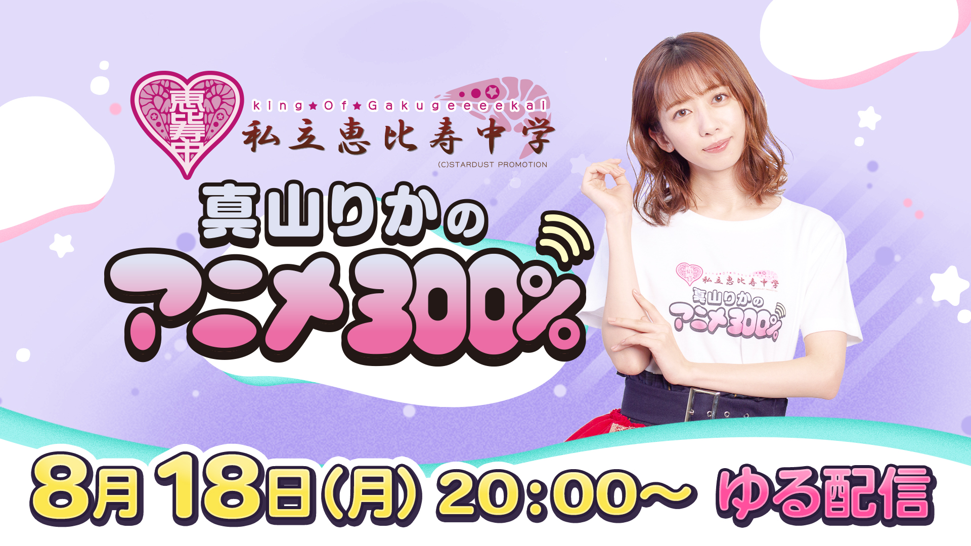私立恵比寿中学 エビ中 真山りか 真山賞 サイン入りココナッツサブレ箱のみ Amazon.co.jp: 私立恵比寿中学 エビ中 真山りか 真山賞 サイン