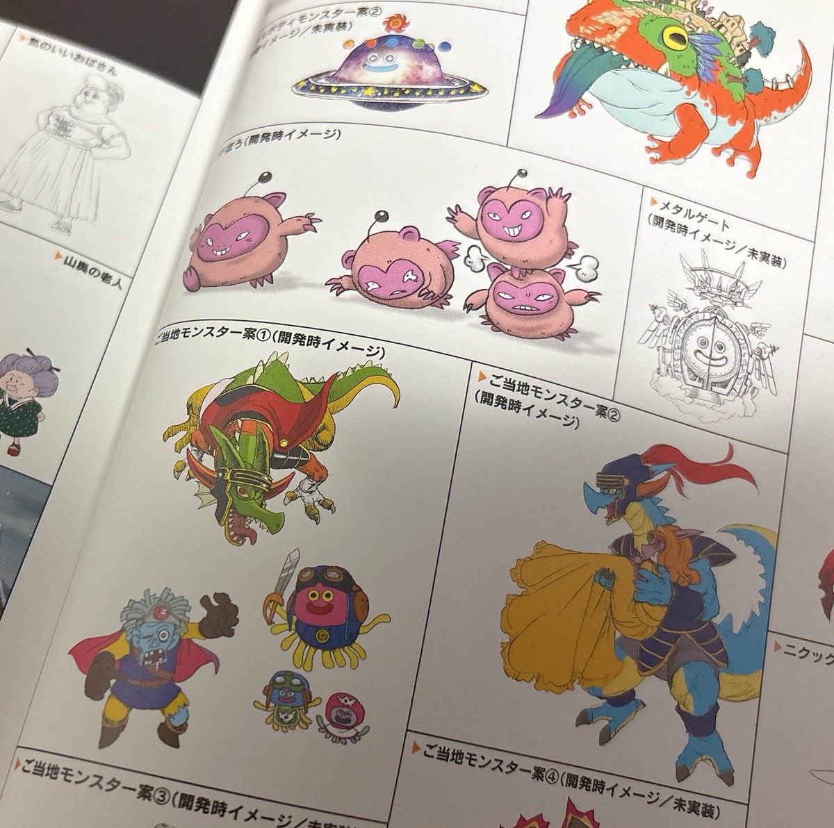 イルルカのご当地モンスター案かわいすぎ