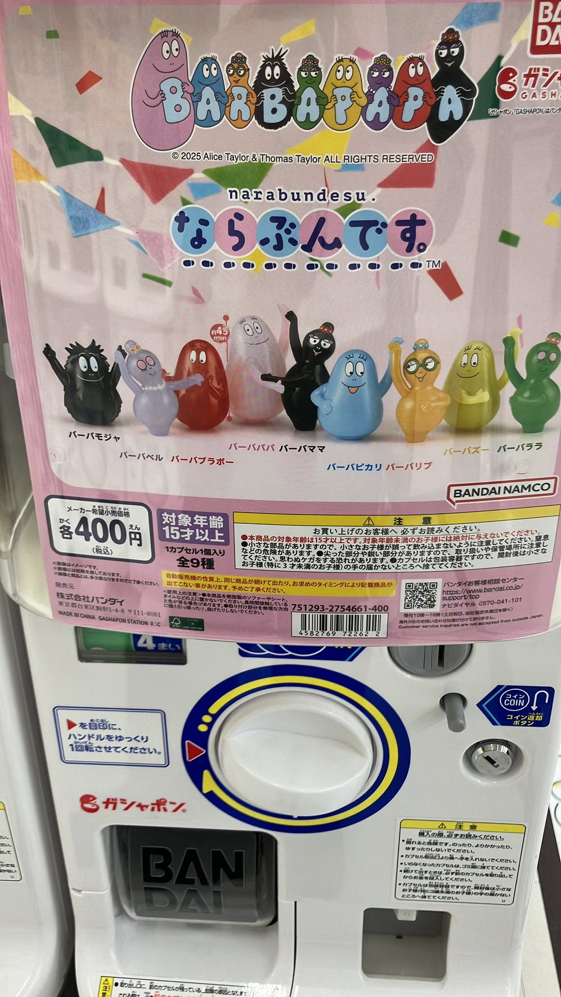 【ひなぽん】バーバパパ　カウボーイ　スイーツ　UM063＋UM061 HIYORI WASANBONのフルーツさんぼん フレーバーMIX for tea