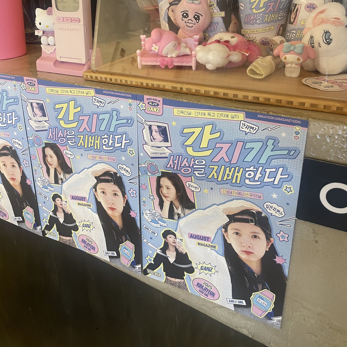 moja95819's tweet photo. 토끼랑 지연언니 가득한 곳 너무 행복하닷 ㅣㅜㅜㅜᯓ★ 공간 너무 아기자기 예쁘고 천국이 따로 없이 편안해요!!ㅋㅋ 우소 노래 계속 나와서 나가기 싫었다ㅜㅜ  좋은 시간 만들어주셔서 감사합니다!
⠀
#김지연_간지가_세상을_지배한다
#간Z녀_지여니_연구의_날
#김지연 #KimJiYeon #보나 #BONA https://t.co/bV6bo6Arf6