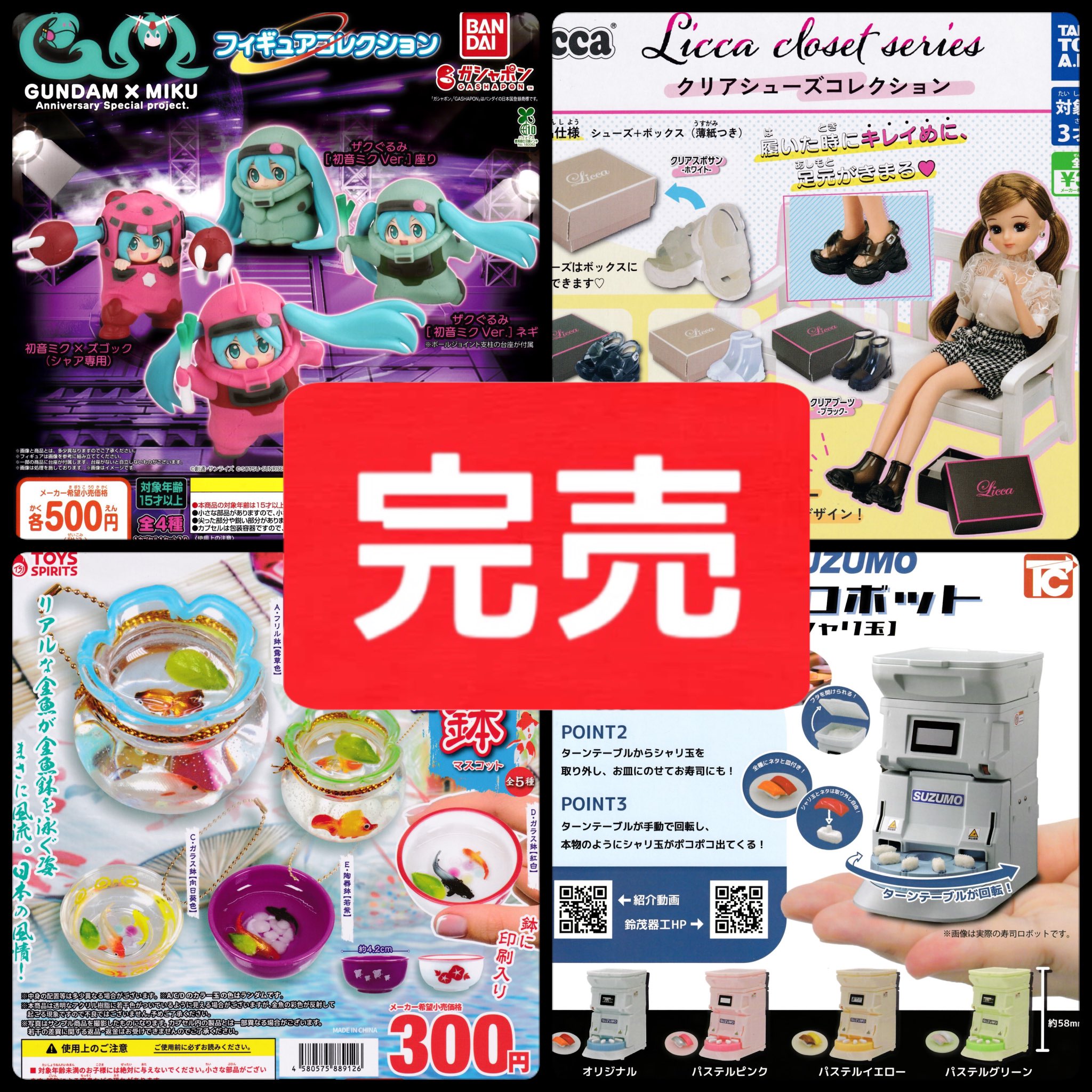 食玩 まとめ売りセット SO-Q STYLE（ソーキュースタイル） MODULE （モジュール） LUNCH