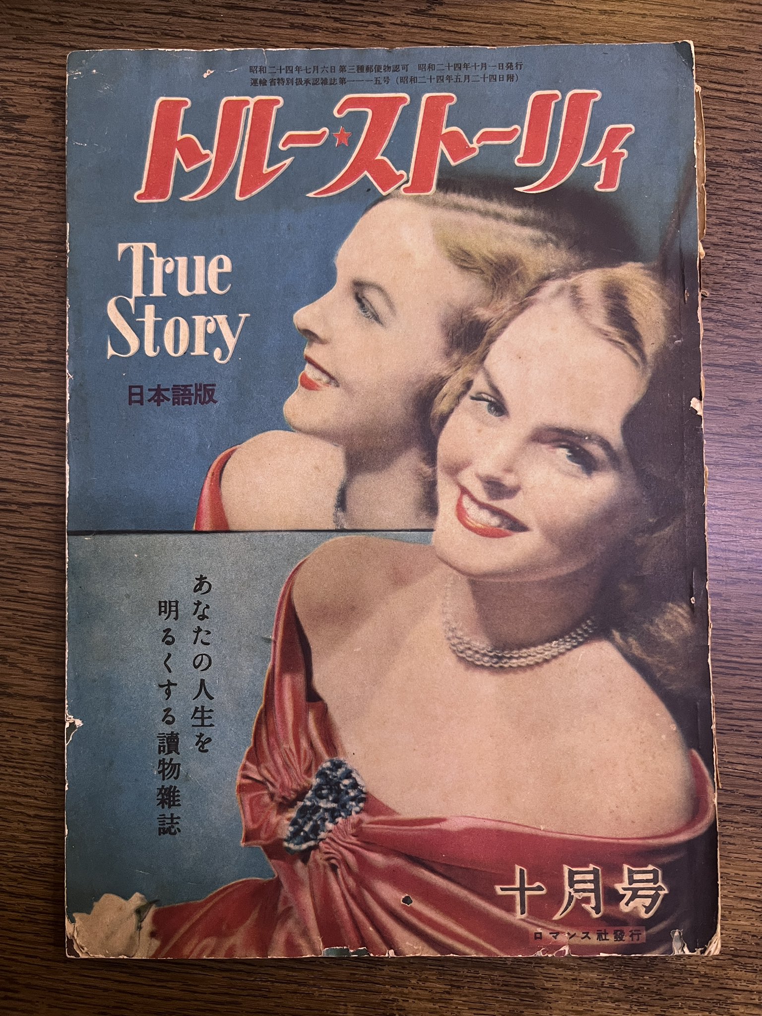 人類創生 2001年2月11日世界に何が起こるのか 佐藤泰秀著 稀少古本