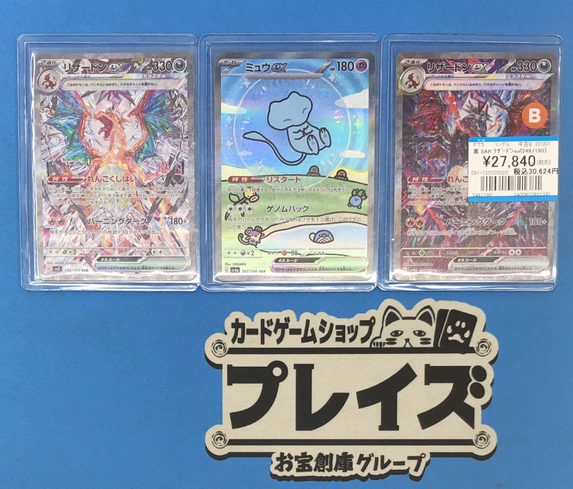 ポケモン - 【お値下げ】ブイズとミューツーとリザードン　sr 値下げ」最安値リザードンEX SR XY2 ワイルドブレイズ 081/080