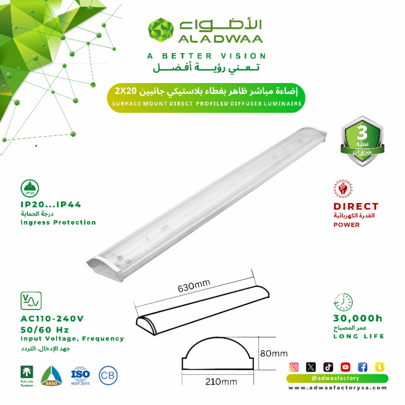 adwaafactory's tweet photo. 2×40 إضاءة مباشر ظاهر بغطاء بلاستيكي جانبين
SURFACE MOUNT DIRECT PROFILED DIFFUSER LUMINAIRE
أهم التفاصيل ⬇️
* درجة الحماية IP20...IP44
* Ingress Protection IP20...IP44
* الشحن مجاني
على الطلبات بالكميات
#الأضواء_لوحدات_الإنارة #awaafactor
#UFC319  #إضاءة #إنارة