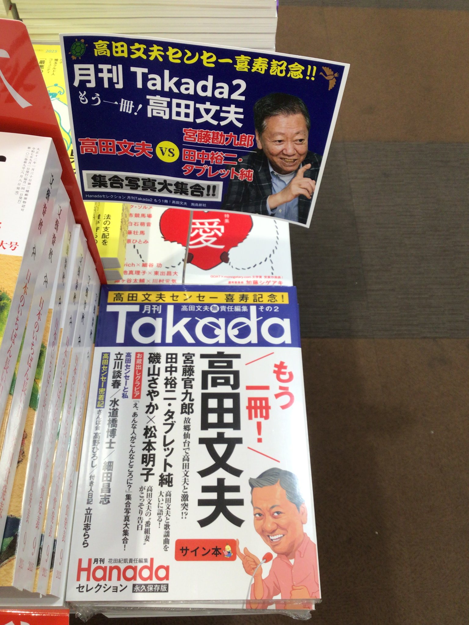 1974年代の東海大相模サインブック 1974年代の東海大相模サインブック
