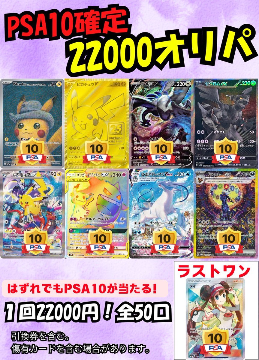 ラスト！ありがとうございました！限定プロモPSA10連番！連番最安値 レシラム＆ゼクロム25thプロモ【PSA10連番】 最安値 - メルカリ