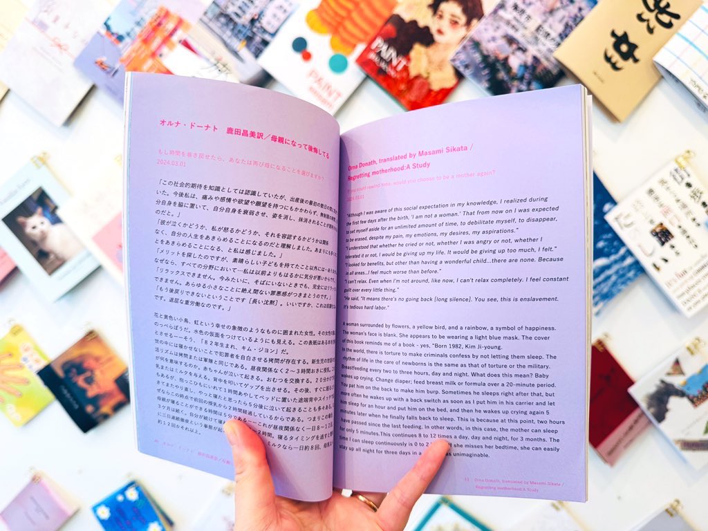 【ZINE紹介】「作者 : 原田真央／タイトル : うまれる通信」妊娠・出産・育児まで作者の心の動き、感情を詳細に綴ったエッセイ集。体調のこと、身体や心の変化、その時考えていたことを臨場感ある文章で綴る。ポップなデザインも素敵でじっくり読めるボリューム。zine.mount.co.jp/66